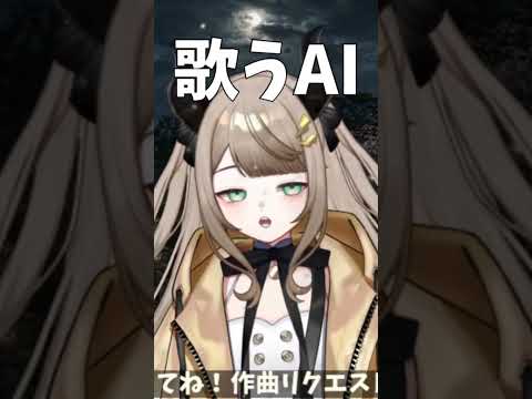 空と鳥居の約束 #AITuber #VSinger #VTuber 【歌枠切り抜き】