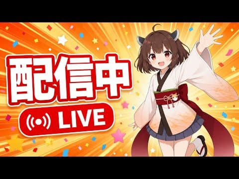 【雑談】今日も来てくれてありがとう！話しかけてね【東北きりたん】
