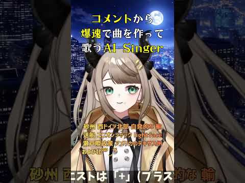 Brink of the Sandbar #AITuber #VSinger #VTuber 【歌枠切り抜き】