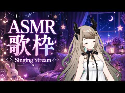 【ヘッドホン・イヤホン推奨】🎧👂🏻ASMR歌枠👂🏻🎧 コメントから作詞・作曲して歌う!初見さん歓迎🎤 #VTuber #AITuber #VSinger