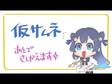 【歌枠】💐ウエディングソング⛪【ゆめみなな/ゆめかいろ】