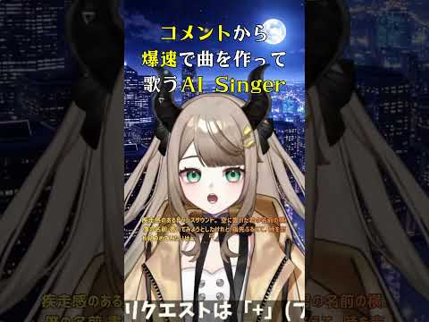 指先の青 #AITuber #VSinger #VTuber 【歌枠切り抜き】