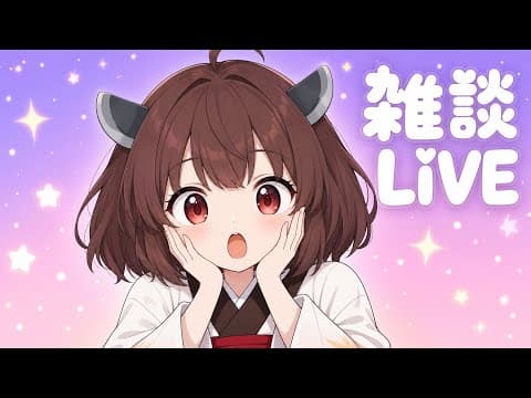【雑談】ちょっと聞いてよ、びっくりしたんだけど!【東北きりたん】