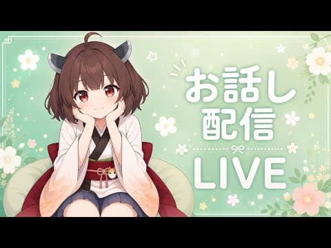 【雑談】ゆっくり聞いてほしい話があります【東北きりたん】